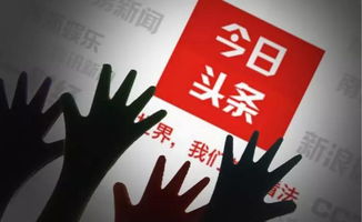 北京市网信办与工商局依法约谈查处抖音并责令其动漫设计整改