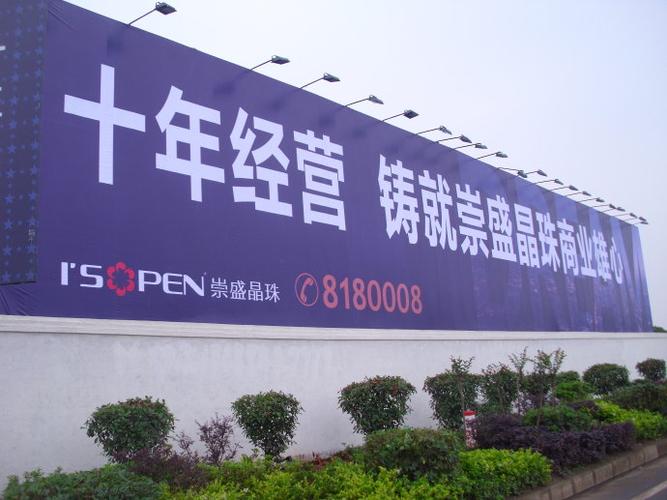 济南写真喷绘制作与动漫设计的融合 广告发布与传媒服务的新动力