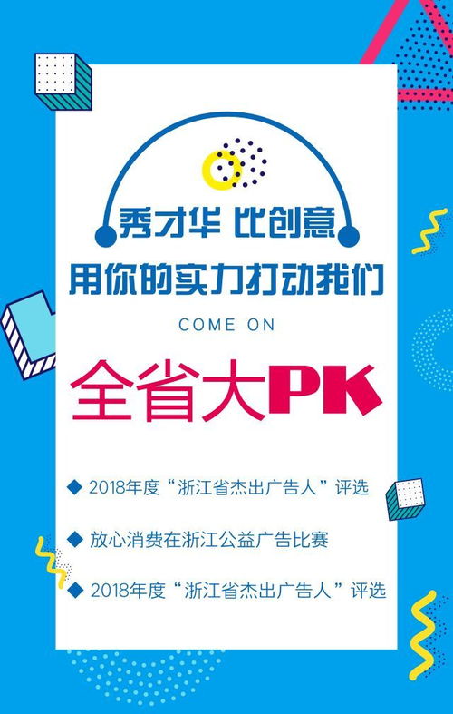 英雄帖 | 引爆创意风暴，动漫广告大赛邀你脑洞大开！