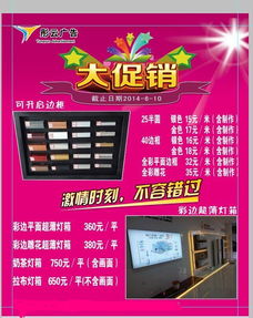 唐山超薄灯箱制作 点亮城市广告新视界