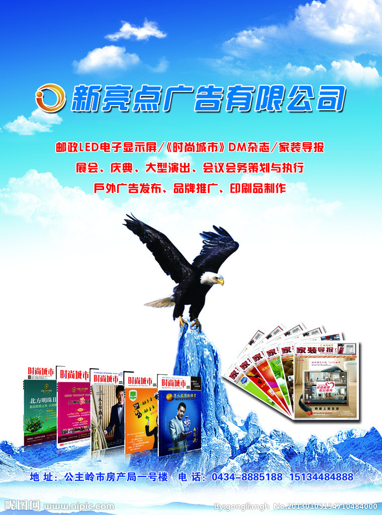 广告公司海报源文件 创意设计的数字宝库与行业洞察
