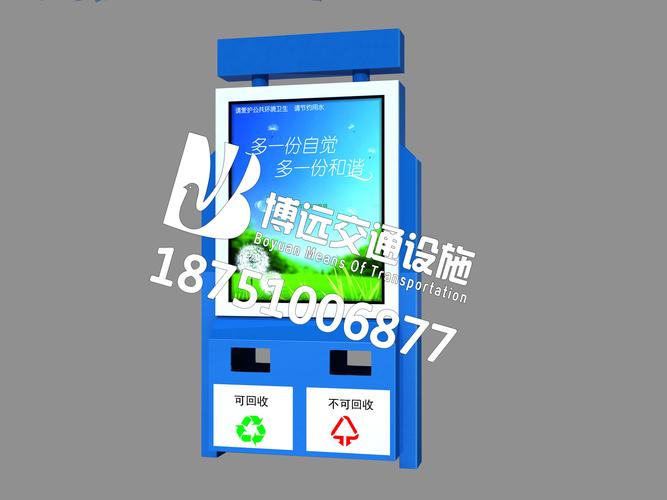 博远广告 匠心打造小区广告垃圾箱，厂家直销开启品牌传播新窗口