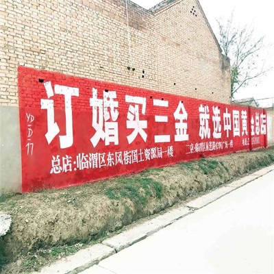 庆阳户外墙体广告 汽车品牌推广的创新载体与动漫设计融合