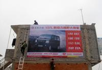 滁州农村墙体广告 开发农村市场的新思路与实施策略