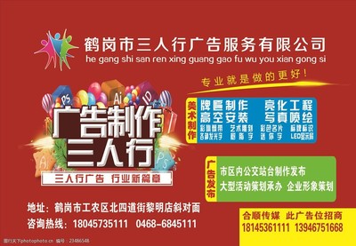 广告服务公司 从创意到发布的全方位广告制作服务